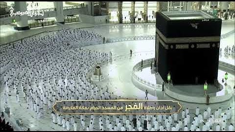 فجريـة بلمحات رستيـه رهيبـة من سورة الكهف للشيخ ياسر الدوسري | فجر 4-3-1443هـ.