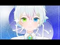 【MV】セレスト／Relu - 5th Anniversary 【オリジナル曲】【すたぽら】