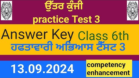 Class 6th ਪੇਪਰ ਦਾ ਹੱਲ 13.09.2024 competency based exam test 03 solution @ksstudy