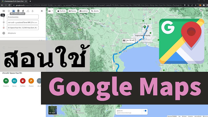 2024 ทำไม google map เป ดในเคร องคอมพ วเตอร ช า
