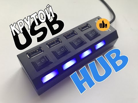 🔵КРУТОЙ USB HUB !