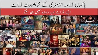 Top 25 Love Story Pakistani Dramas || ARY Digital || Hum Tv || Har Pal Geo I Pim Pim Entertainment