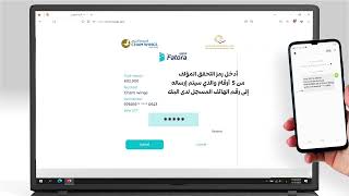 خطوات استخدام خدمة e-click  التي تتيح سداد ثمن تذكرة الطيران من شركة  أجنحة الشام.