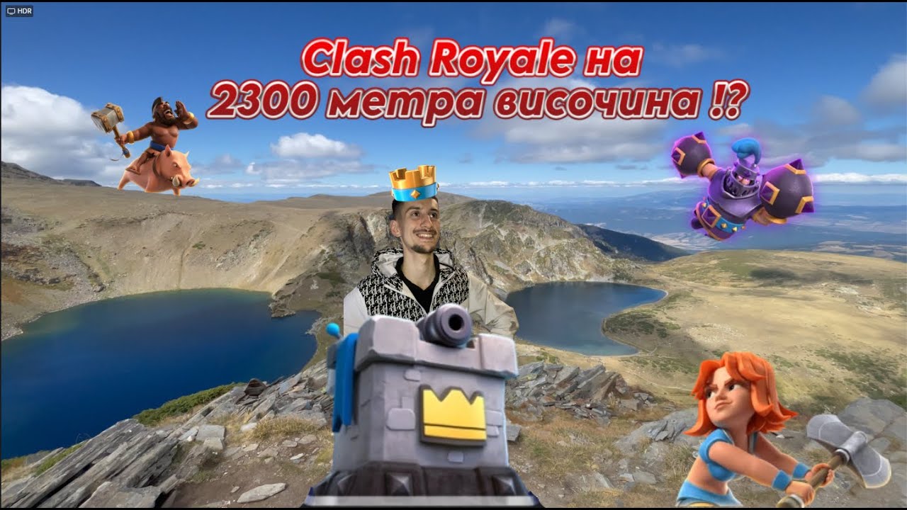 ОТИДОХ НА РИЛСКИТЕ ЕЗЕРА, ЗА ДА ИГРАЯ CLASH ROYALE !?