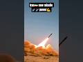Iran 🇮🇷 again attack on Israel 🇮🇱 #iran new missile ☄️☄️☄️ #ali khomenei 🥹❤️