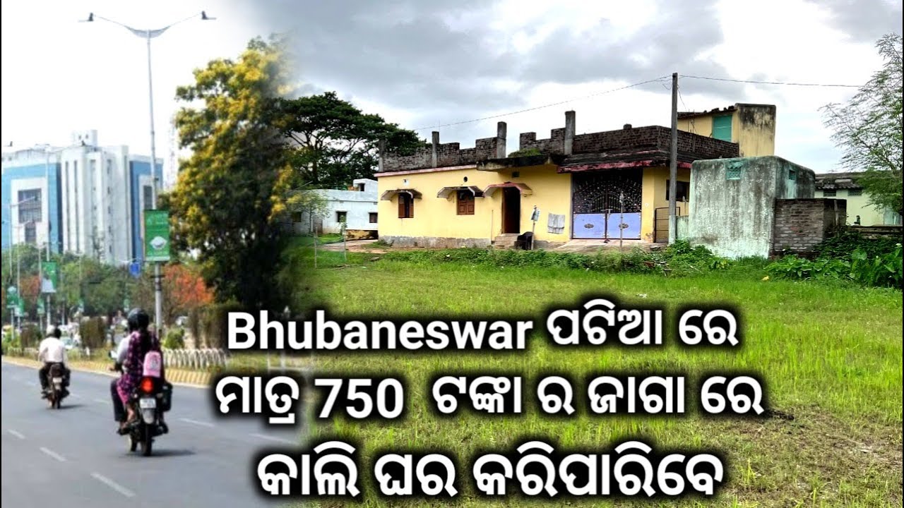 Ghara bari plot at very low price in Bhubaneswar Patia YouTube