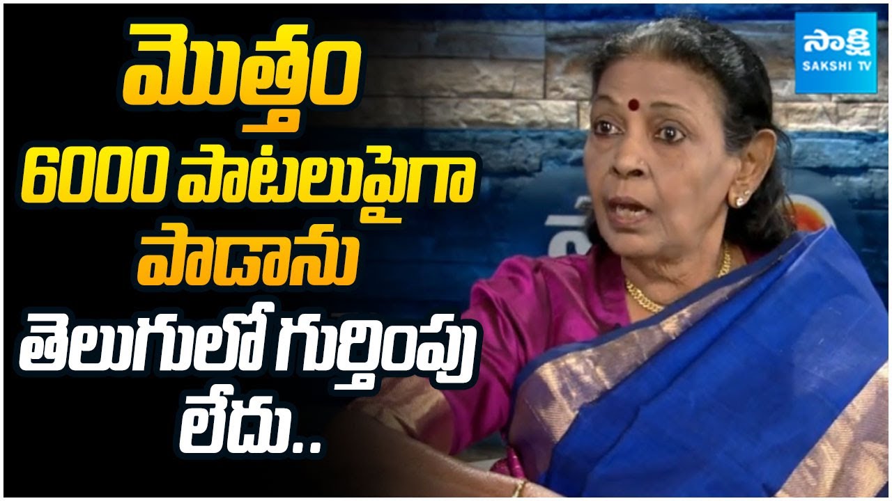 Jamuna Rani Old is Gold: Singer K Jamuna Rani About Her Identity in Telugu Industry ...