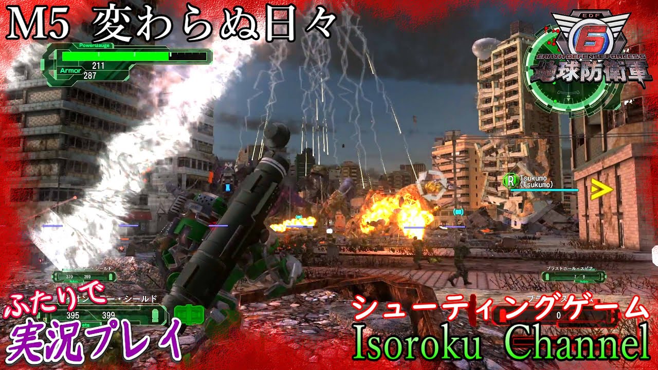 地球防衛軍 10【地球防衛軍6：EDF6】初見HARD M5 変わらぬ日々【二人実況】 - YouTube
