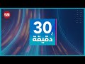 بـ 30 دقيقة بعد تكليف ميقاتي هل يطول مخاض التأليف لحين الاستحقاق الرئاسي بـ 30 دقيقة بعد تكليف ميقاتي هل يطول مخاض التأليف لحين الاستحقاق الرئاسي