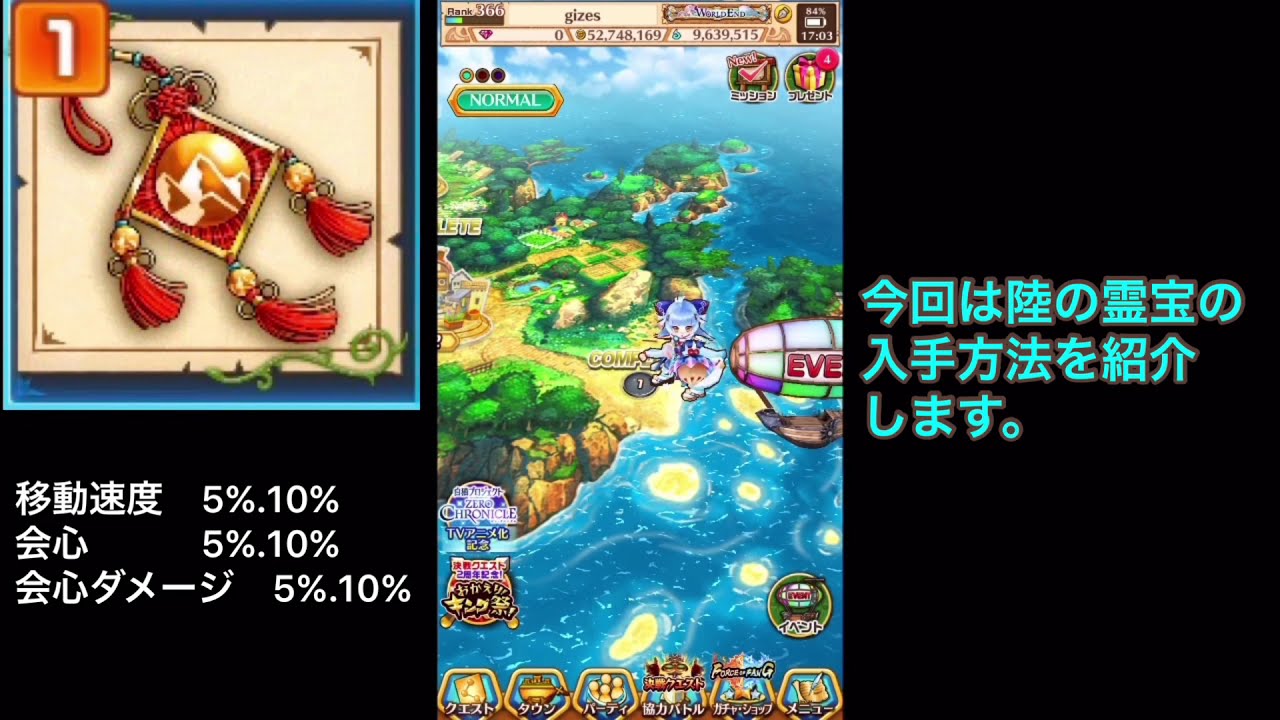 白猫プロジェクト ロッカ 入手方法 Youtube