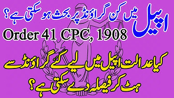 Procedure of appeals from orignal decrees ☆ Order 41 CPC, 1908