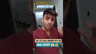 SSC GD 2026 answer Key Out😱|SSC GD 2026 Answer Out #sscgd2026 #sscgdexam #sscgdconstableexam
