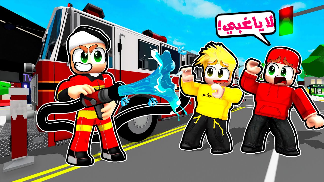 سلطان صار في الدفاع المدني! وسامر ولؤي خربو عليه 🤣🔥 _ ماب البيوت