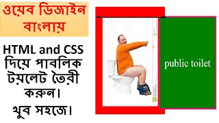CSS lesson 31 | CSS perspective | CSS transform property | CSS bangla tutorial | CSS tutorial |