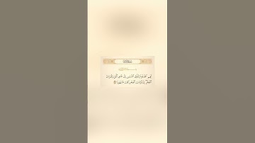 القارئ | عبدالله الموسى 🎧🤍 [سورة الإسراء : الآية 78]
