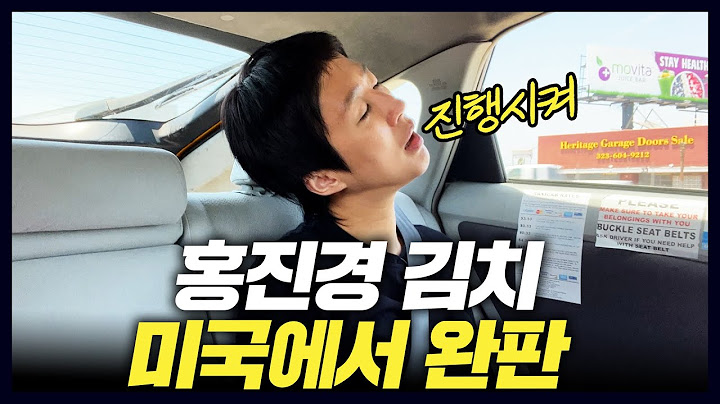 [미국2] 미국이 깜짝 놀란 홍진경의 김치 사업 수완(한인마트,미국2부vlog)