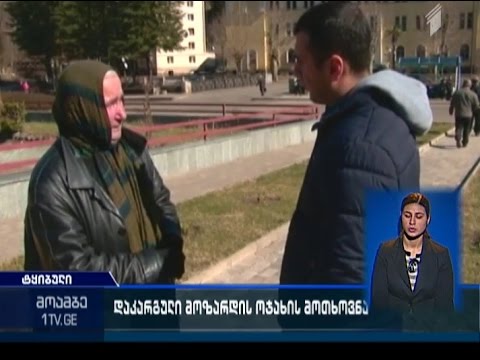 ტყიბულში გაუჩინარებულ 25 წლის მამაკაცს ოჯახი უშედეგოდ ეძებს