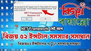 Bijoy bayanno net framework problem | Bijoy 52  Installation A to Z problem Solve