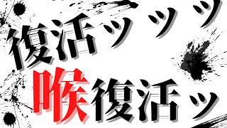【5日ぶり】-Return of the Boss-【影山シエン/ホロスターズ】