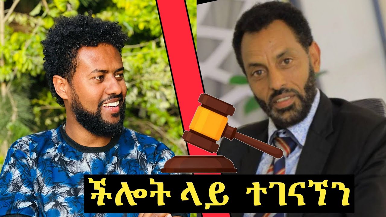 ጨዋታ ከፉቄጋ@fermatatube1 