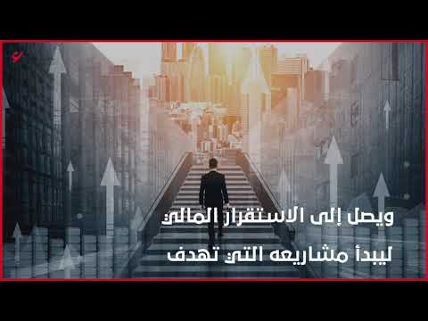 الأوقاف والاستقرار المالي | وقف أويس القرني الأوقاف والاستقرار المالي | وقف أويس القرني