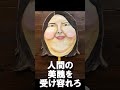 新時代の幕開けとたまごの世界 presented by レオ #shorts