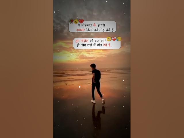 emotional 🥲 song #shayari status #emotional 🥀 WhatsApp #status video #viral #short