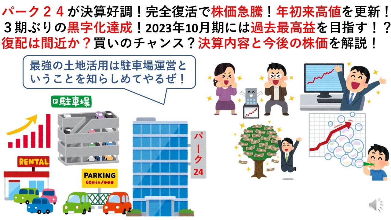  iPhone用チップメーカーTSMCの株価が過去最高益で急騰