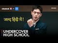 Undercover High School Hindi Version! | Channel K