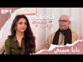 عند فاطمة الزهراء GLISSA الحلقة 1 Episode 1 أبي عند فاطمة الزهراء GLISSA الحلقة 1 Episode 1 أبي