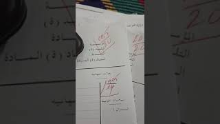 أنواع اوراق الاختبار المفضل عند الاستاذ المصحح. اكتب في التعليقات أي نوع انت 👇