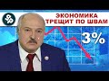 Тайная Экономика Лукашенко / Беларуский Тупик