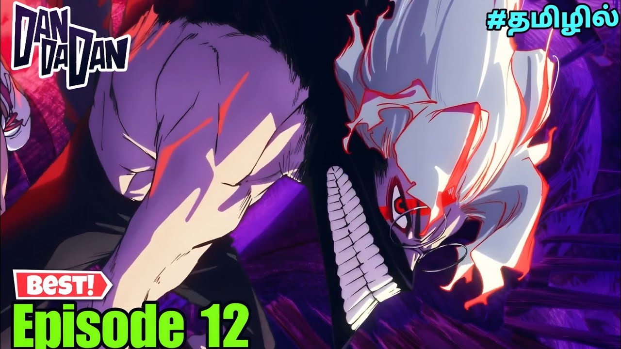 Dandadan Episode-12 in Tamil Dubbed | Anime boy |Dan Da Dan in tamil |Ep-12