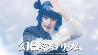 【YOHANE Focus】 幻日ミステリウム 【#幻日のヨハネ】