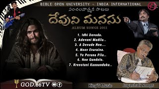 DEVUNI MANASU // JAYASHALI ALBUM SONGS 2011 // King,s, music GOD.66TV