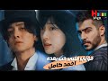 قولي غاب مش فكره شكله احمد كامل  مسلسل صوت السحر                     