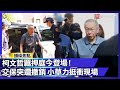 柯文哲及其法律爭議