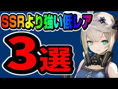 【ドルフロ2】SSRよりこの低レアを育成しろ!ガチ強いから!【ドールズフロントライン2:エクシリウム】