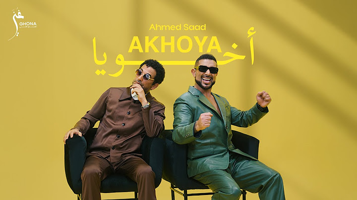 Ahmed Saad - Akhouya (Official Music Video) | أحمد سعد - أخويا