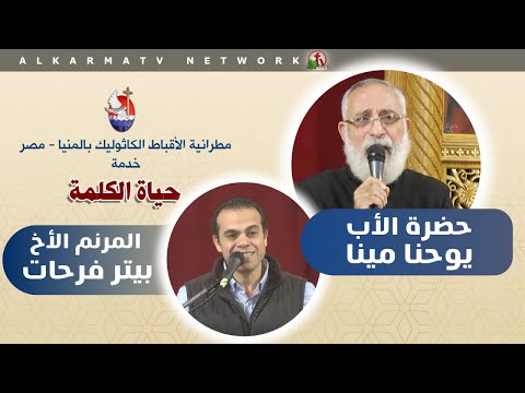 Father Youhanna Mina Sermon - Nov 3 2022 | عظة للأب يوحنا مينا الخميس 3 نوفمبر 2022