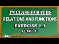 Tn Class 10 Maths | Chapter 1 Relations and Functions Exercise 1.1 Q.No.6 | Maths Board Tamil