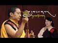 Lama la  khampagar monastery  karma tseten  buddhist prayer songs  tashi jong