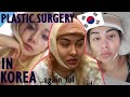 Getting Plastic Surgery in Korea VLOG | id Hospital ♡