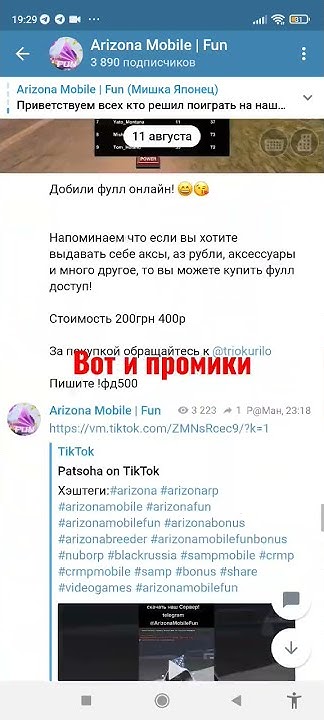 Промики на Аризон фан #arizonamobile#arizona#arizonafun#arizonarp - YouTube