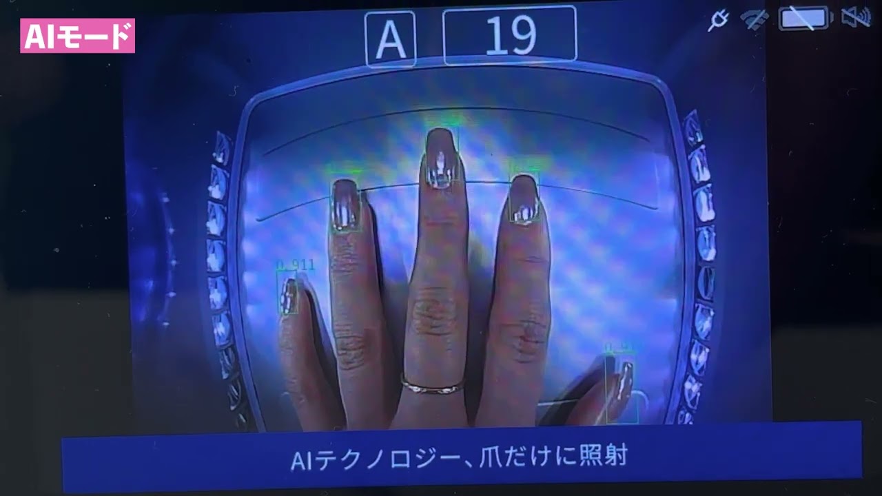 AIが爪を認識して爪にだけ照射する次世代型ネイルライト【ONAIL AI