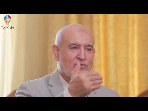 برنامج هل تعلم الحلقة 39 الكفيف العاشق د عبدالحميد القضاة 