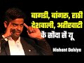 History of haryana language of haryana dialects in haryana the haryanvi podcast nishant dahiya