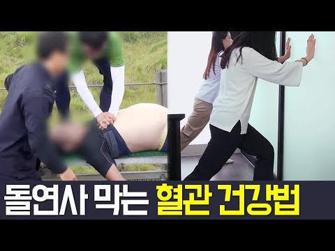 [Balance <strong>Of</strong> Life] 전문의가 매일 실천하는 &amp;#39;하체 부종&amp;#39; 빼는 <strong>동작</strong> l 닥터 지바고