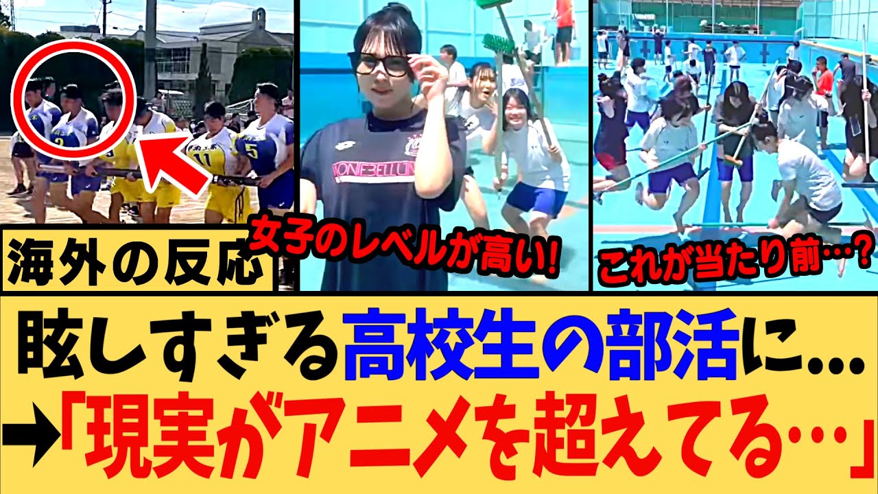 「俺たちの青春って何だったの？」あまりにも青春しすぎている日本の高校生に絶望する外国人が続出..【海外の反応】