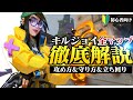 【全マップ】初心者向けキルジョイ徹底解説! 攻め方&守り方、立ち回り方など全部解説します!【VALORANT/ヴァロラント】